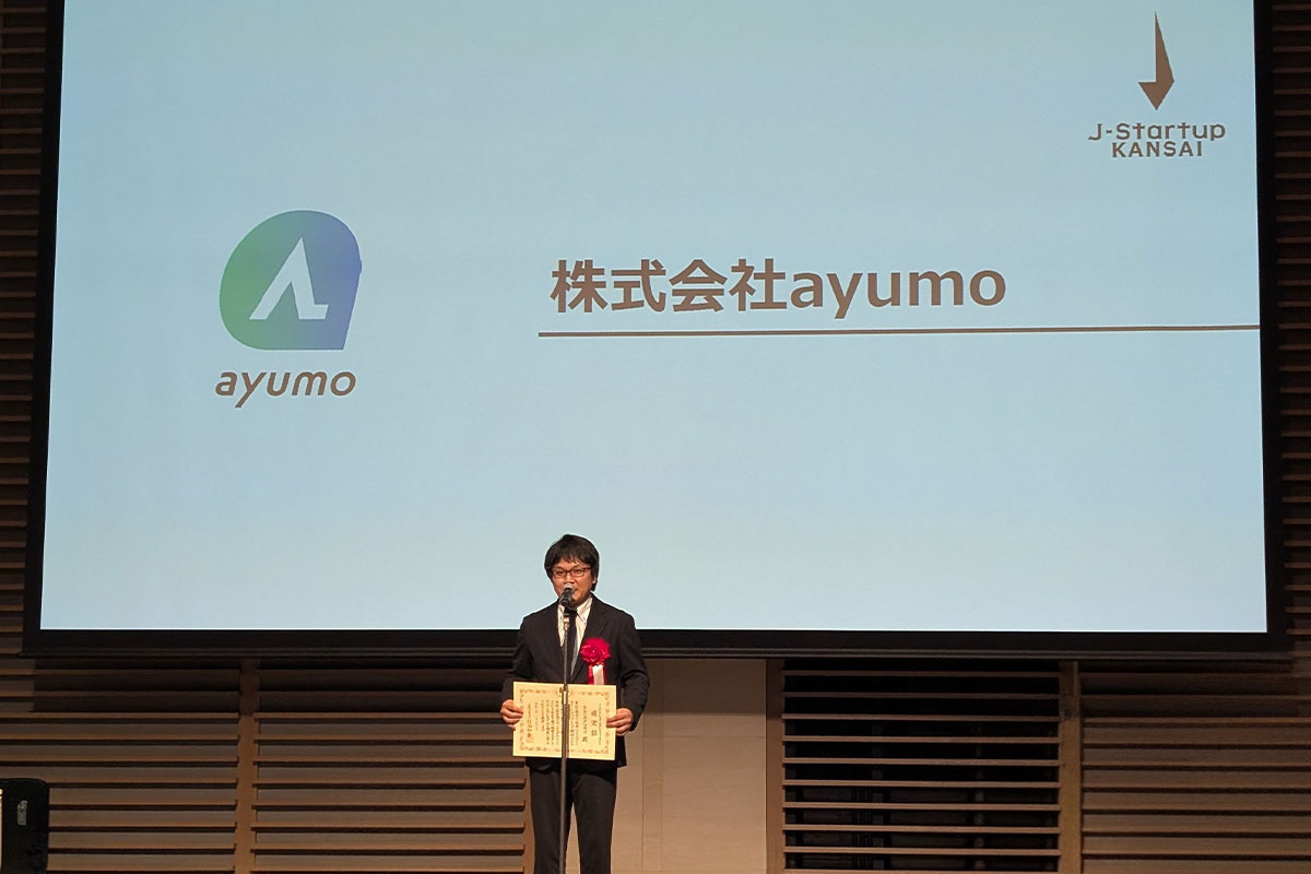 受賞スピーチをする株式会社ayumo代表取締役 桑田